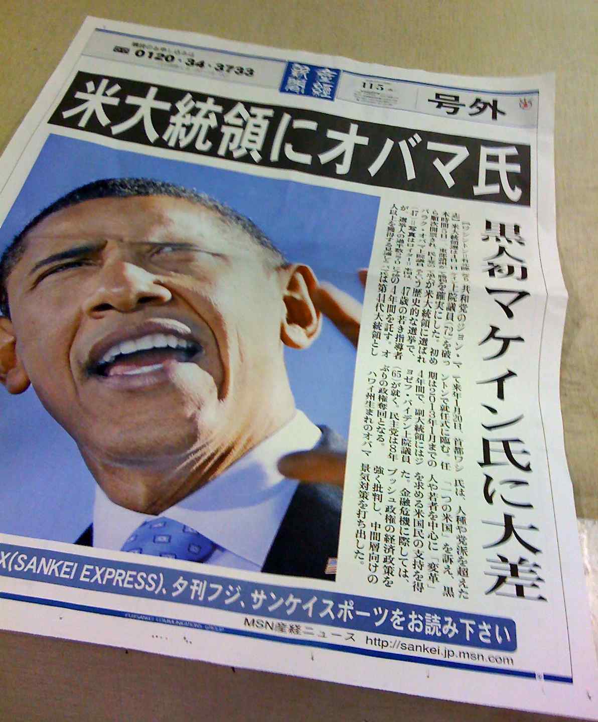 obamawins